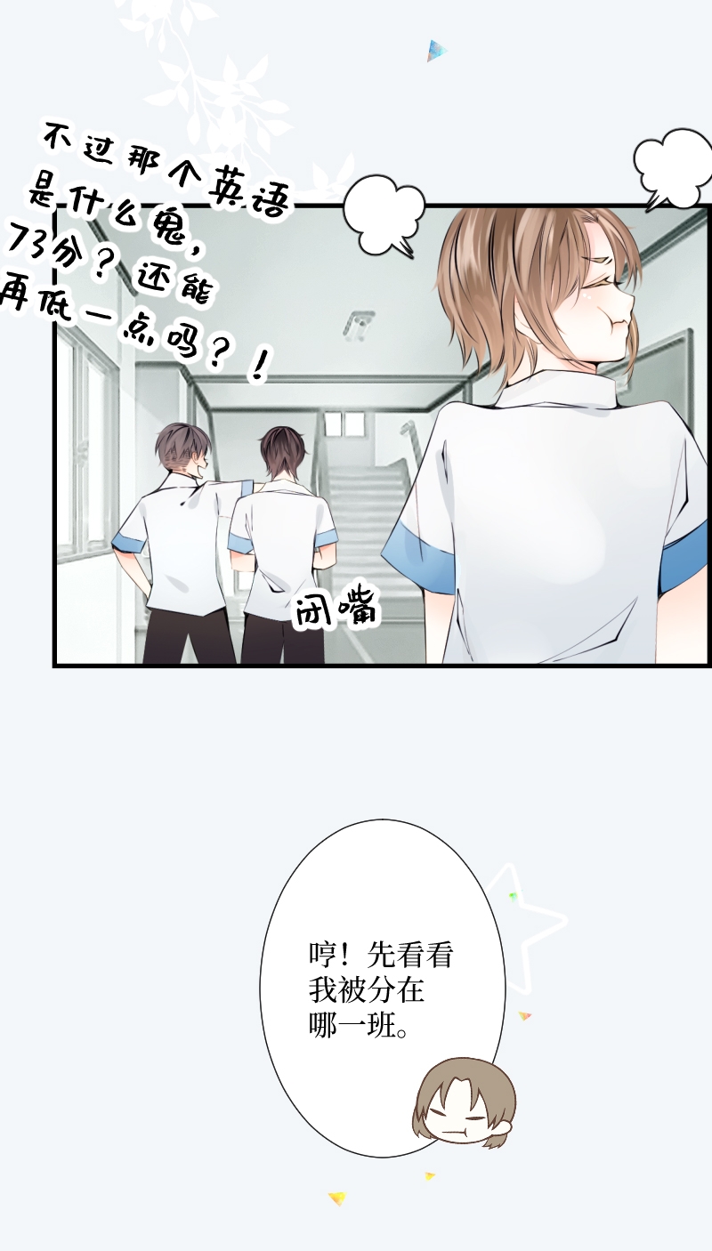 游戏未结束快看漫画漫画,第4话2图