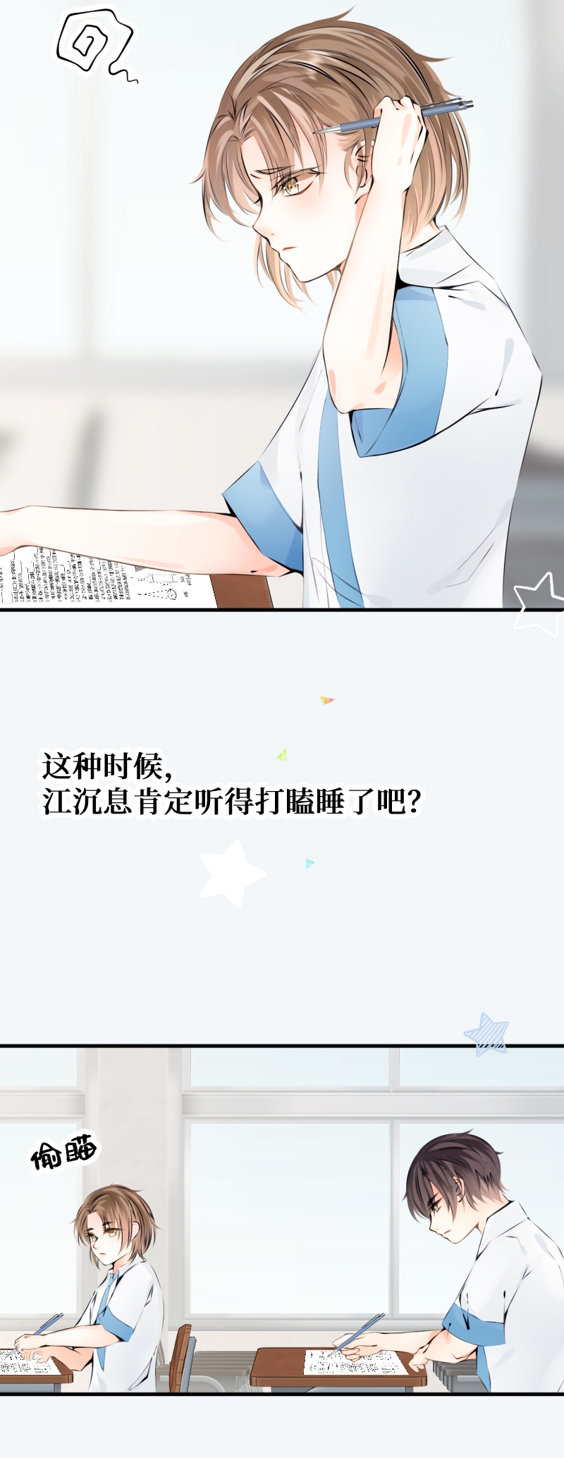 游戏未结束快看漫画漫画,第4话1图