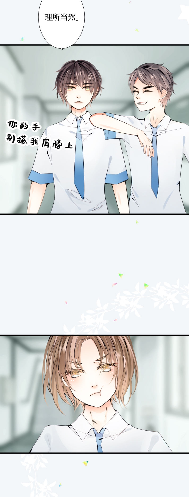 游戏未结束快看漫画漫画,第4话1图