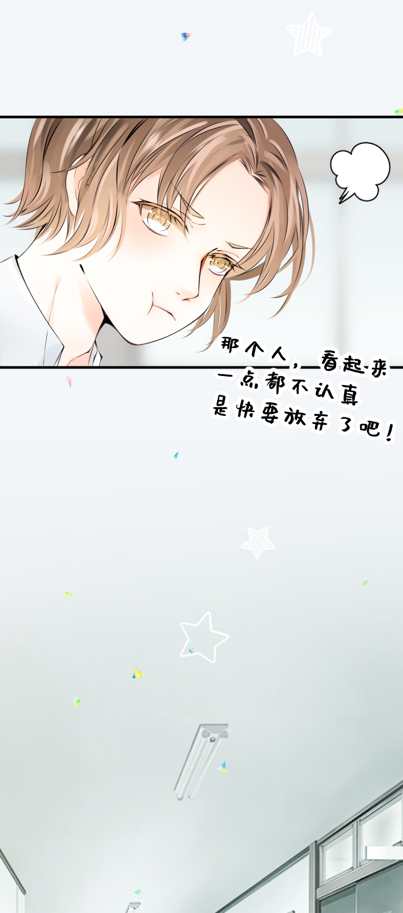 游戏未结束快看漫画漫画,第4话3图