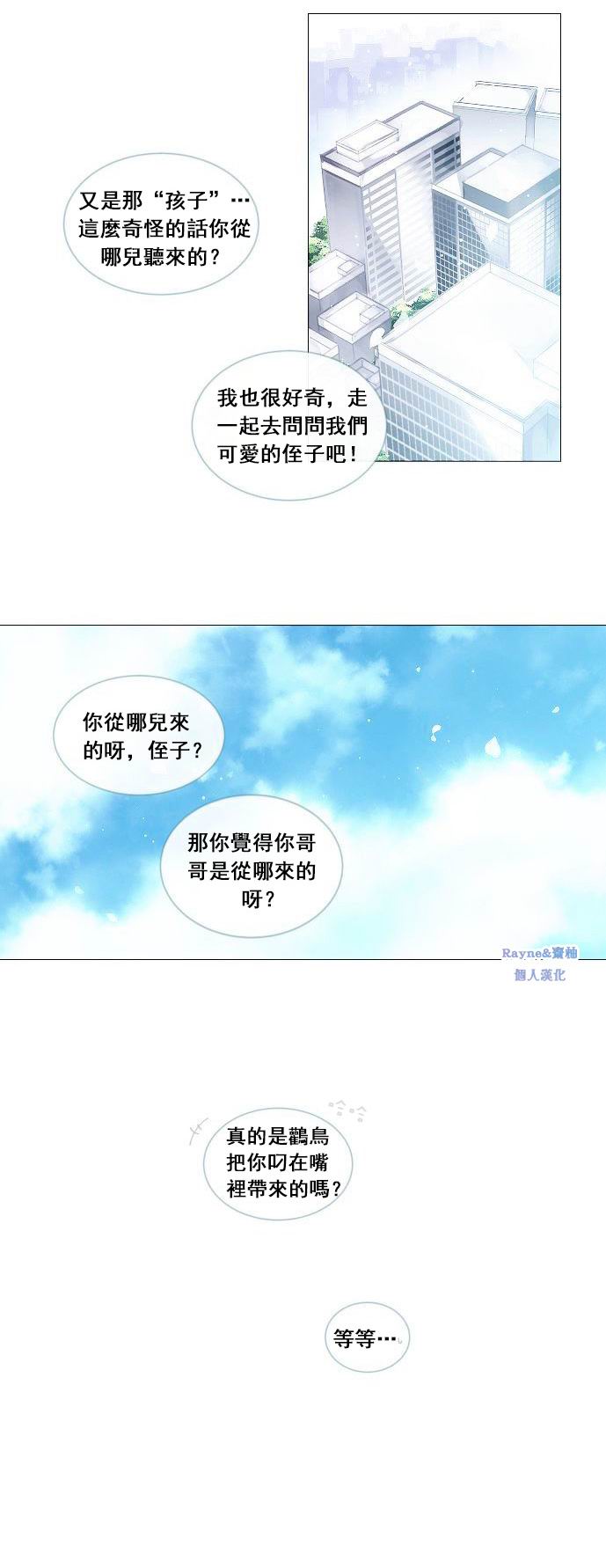 Juvenile漫画,第0话4图