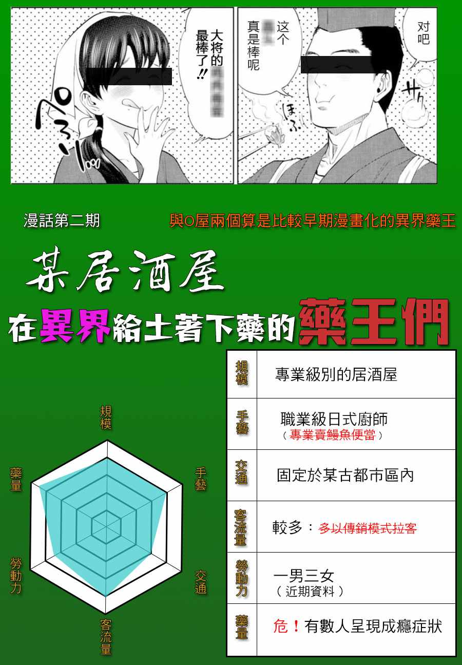 游牧精灵不太会做饭漫画,第4话3图