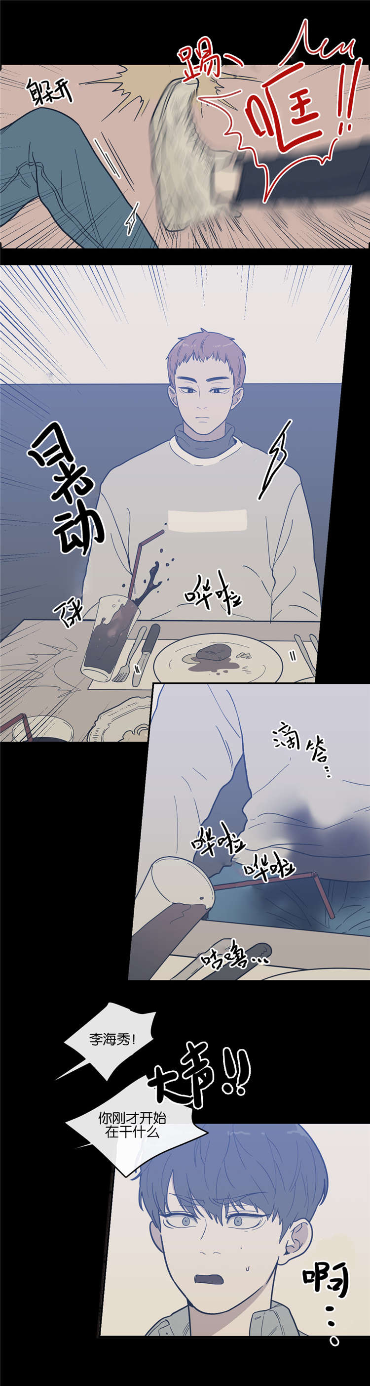 观后感1000字漫画,第9章：战争的开始1图