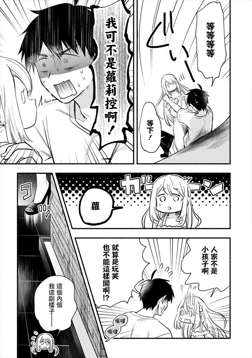 新婚雪妻想与我交融漫画,第1话我娶到了一位冰冷的妻子。1图