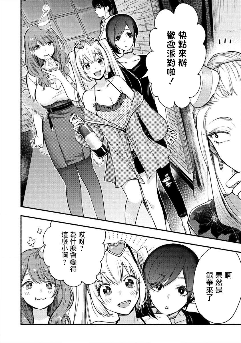 新婚雪妻想与我交融漫画,第1话我娶到了一位冰冷的妻子。3图