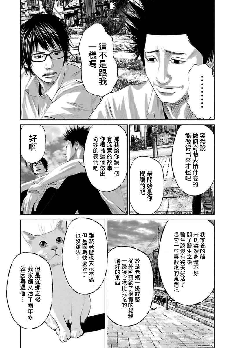 濑户内海漫画,第0话1图