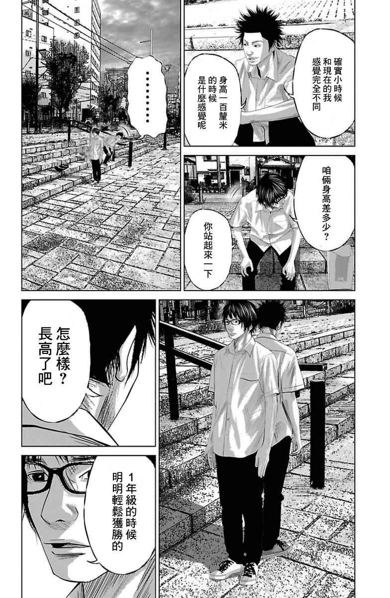 濑户内海漫画,第0话1图