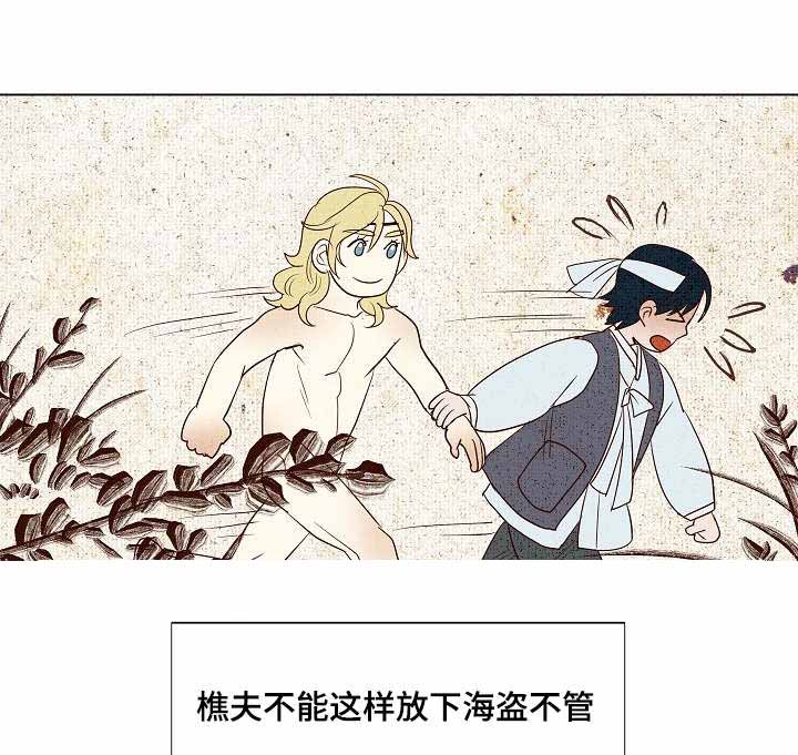 爱情物语漫画,第8话3图