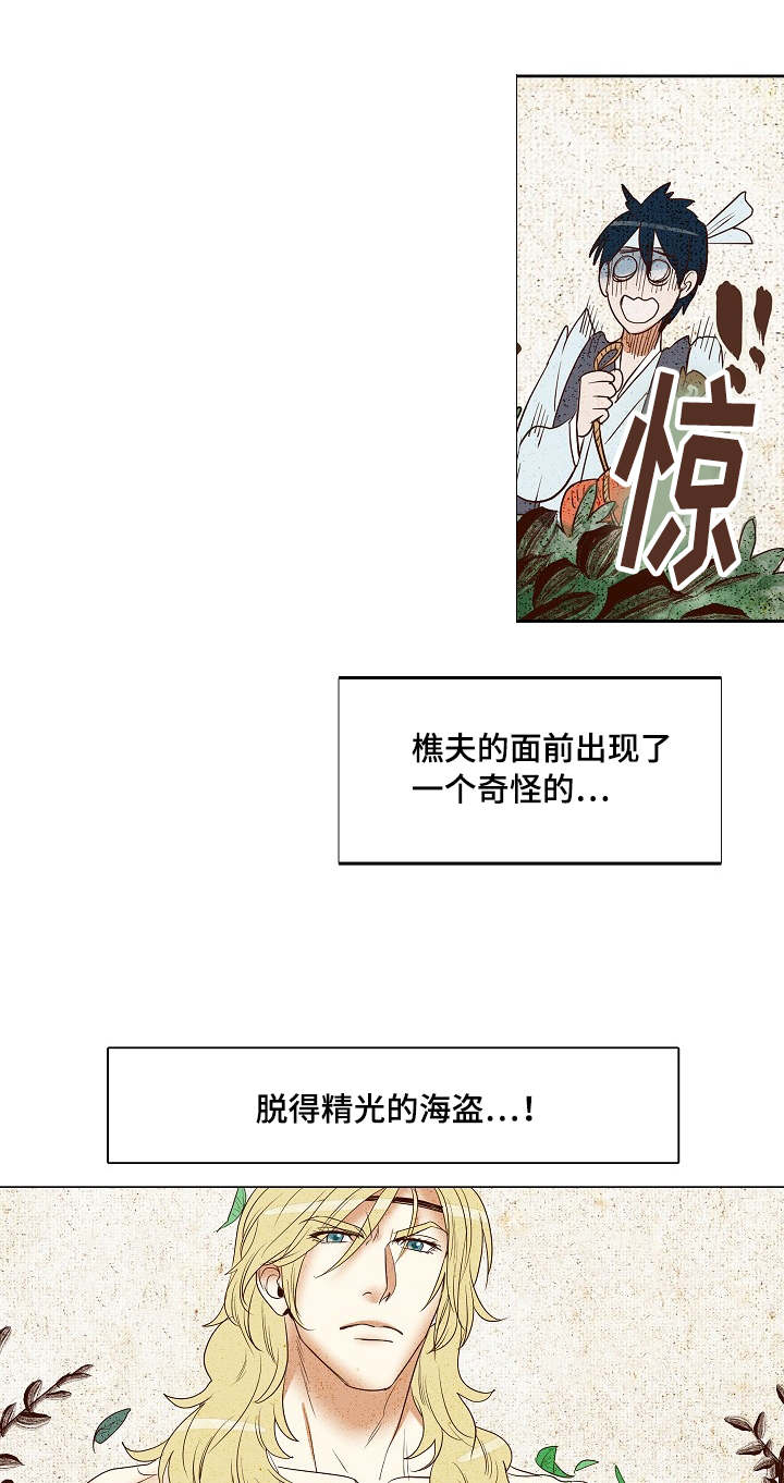 爱情物语漫画,第8话1图