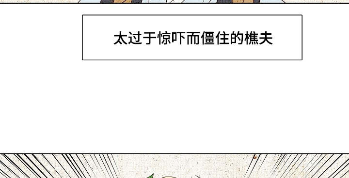 爱情物语漫画,第8话3图