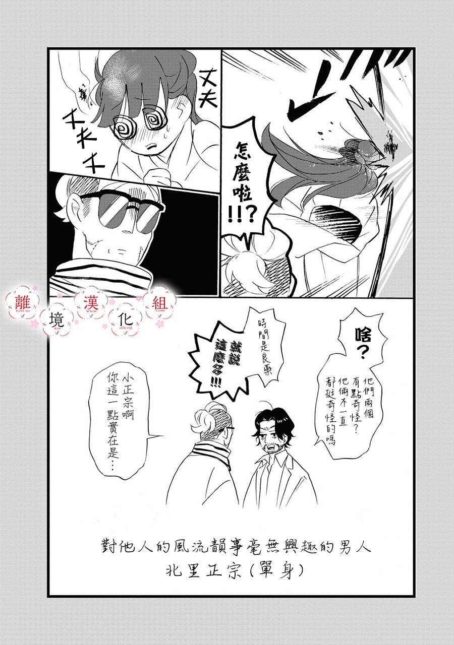 你的声音漫画,第9话5图