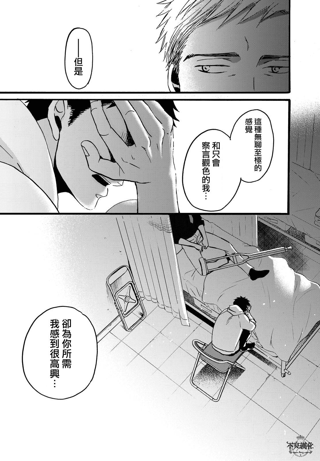 OP-夜明至的无色日子漫画,无色日子01下集5图