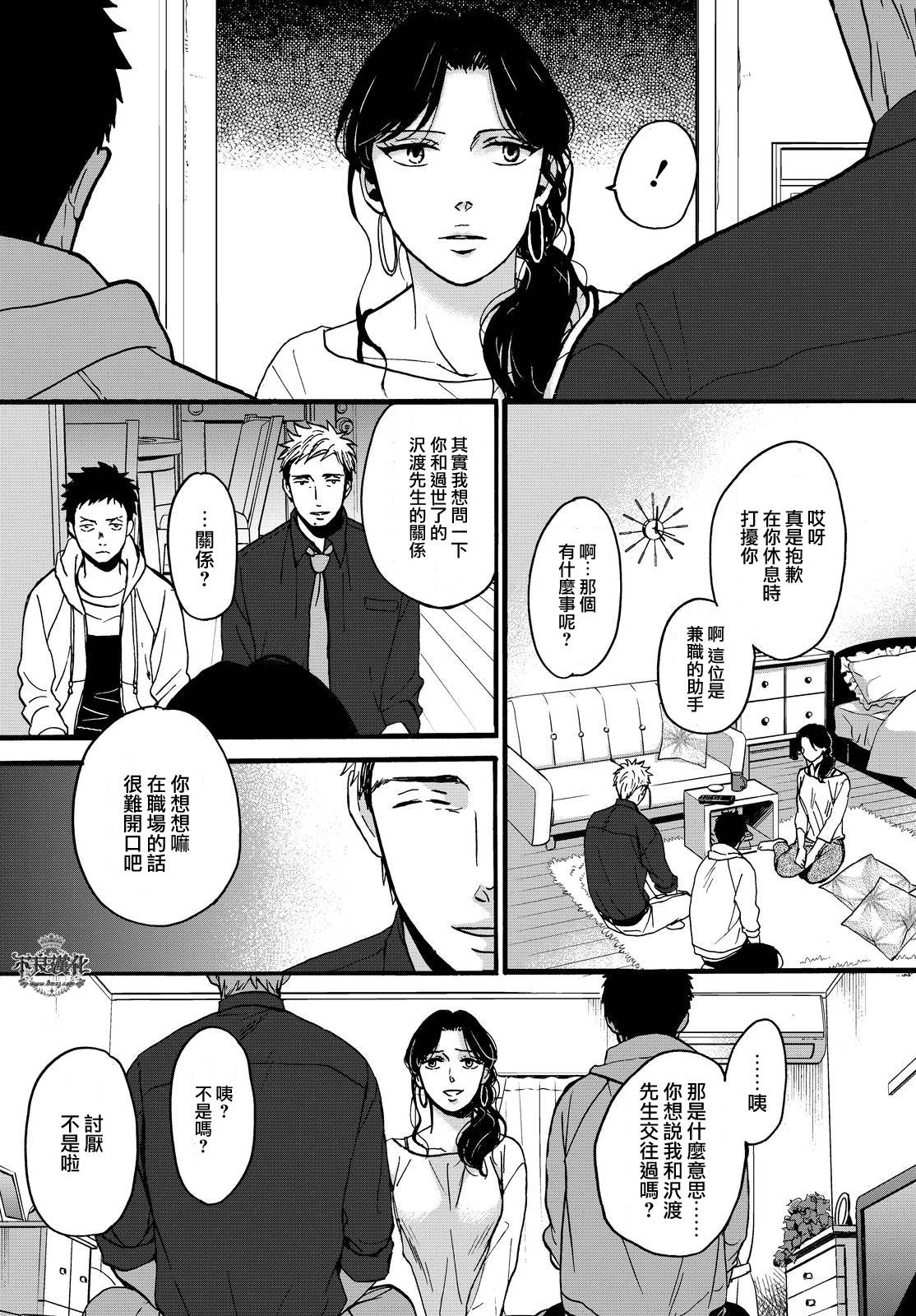 OP-夜明至的无色日子漫画,无色日子01下集1图