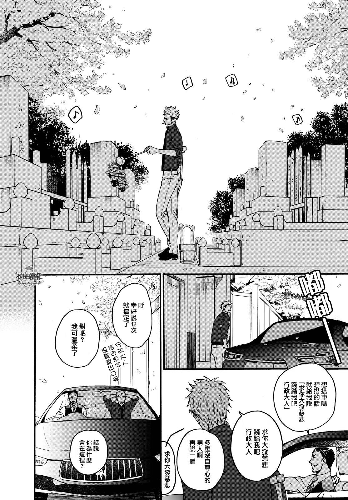 OP-夜明至的无色日子漫画,无色日子01下集1图