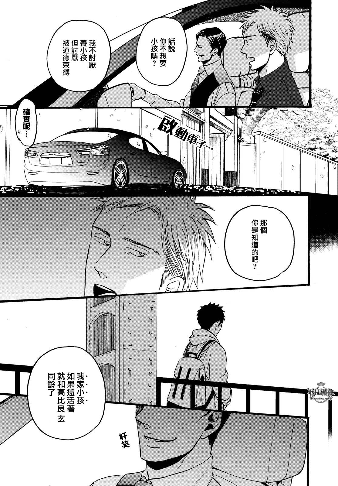 OP-夜明至的无色日子漫画,无色日子01下集1图