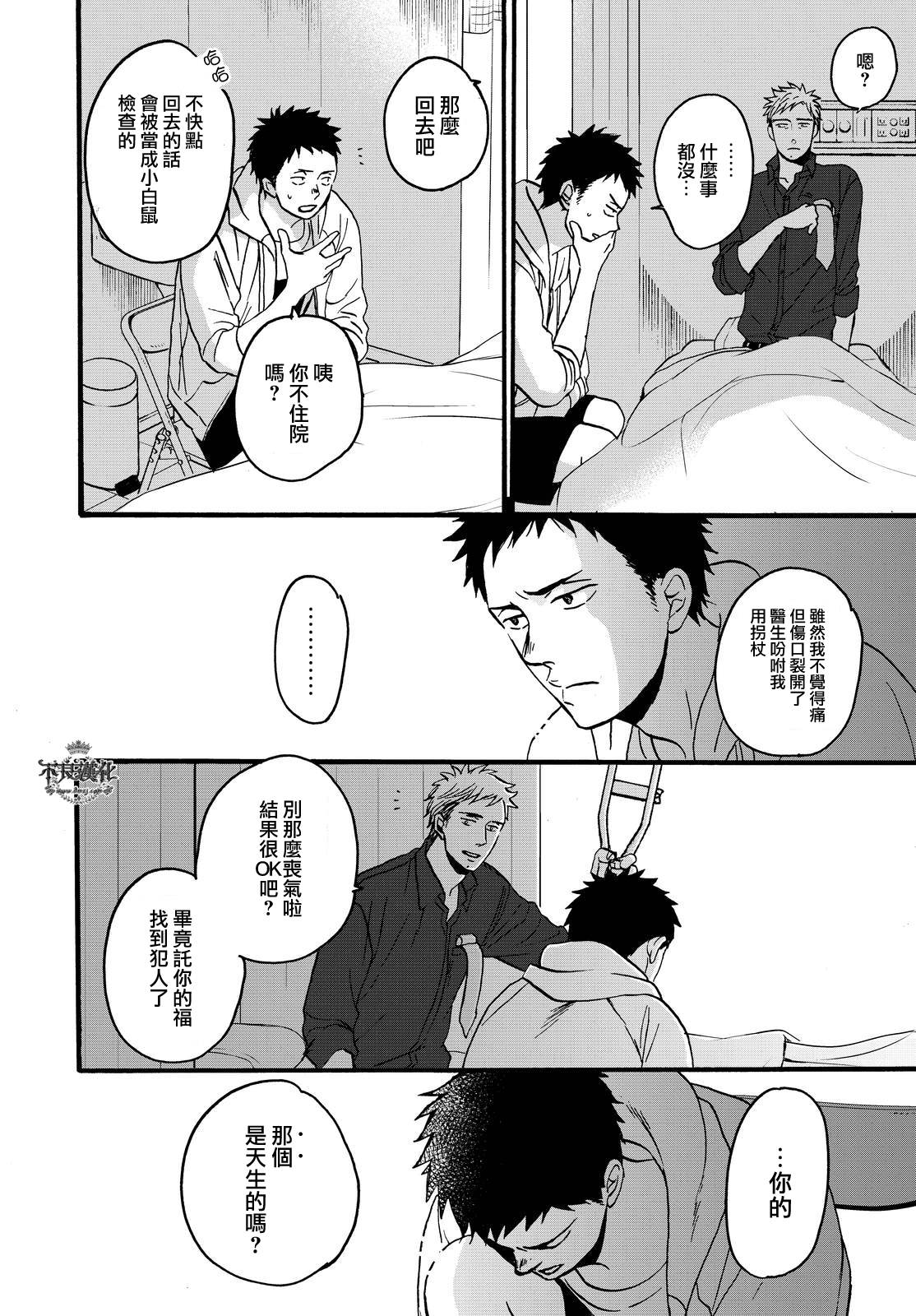 OP-夜明至的无色日子漫画,无色日子01下集2图