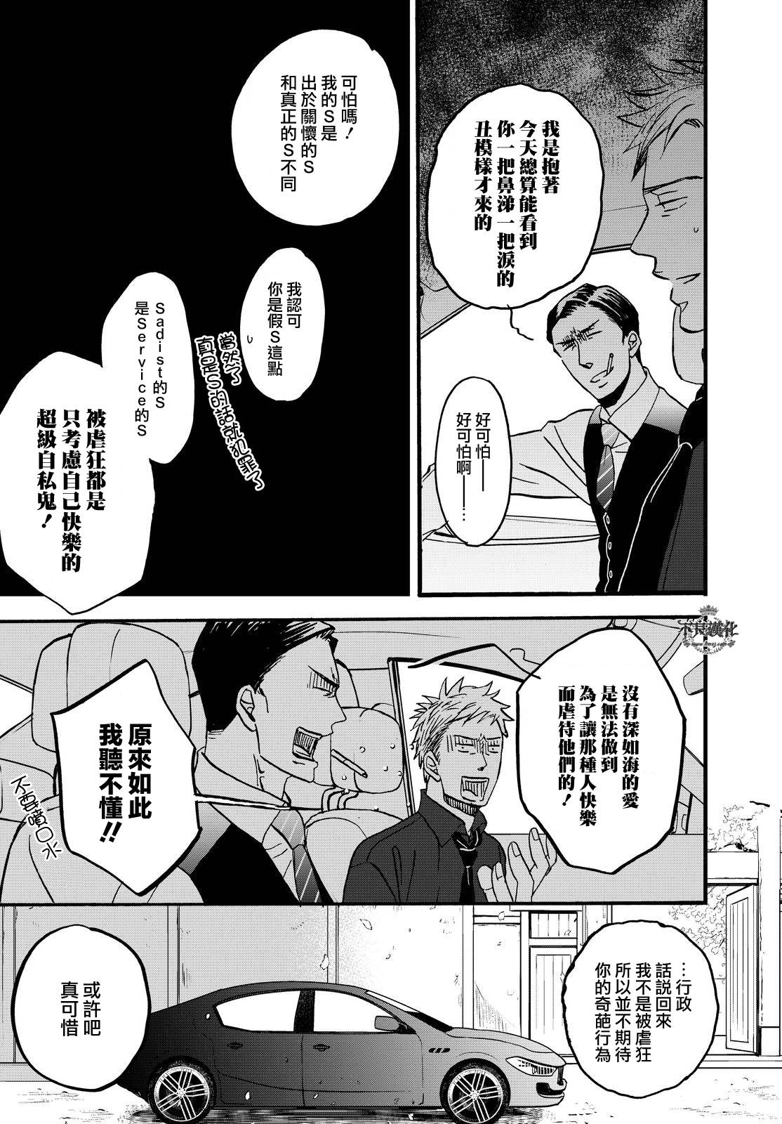 OP-夜明至的无色日子漫画,无色日子01下集2图