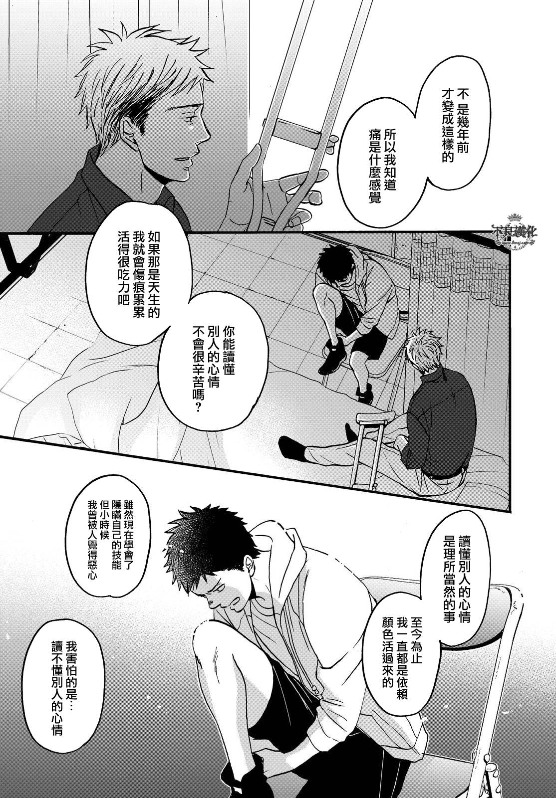 OP-夜明至的无色日子漫画,无色日子01下集3图