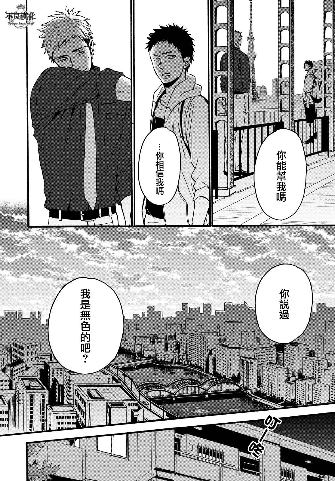 OP-夜明至的无色日子漫画,无色日子01下集5图