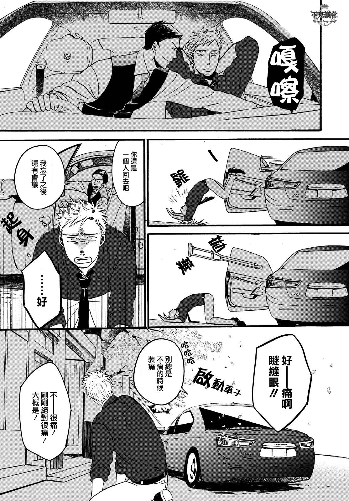 OP-夜明至的无色日子漫画,无色日子01下集3图