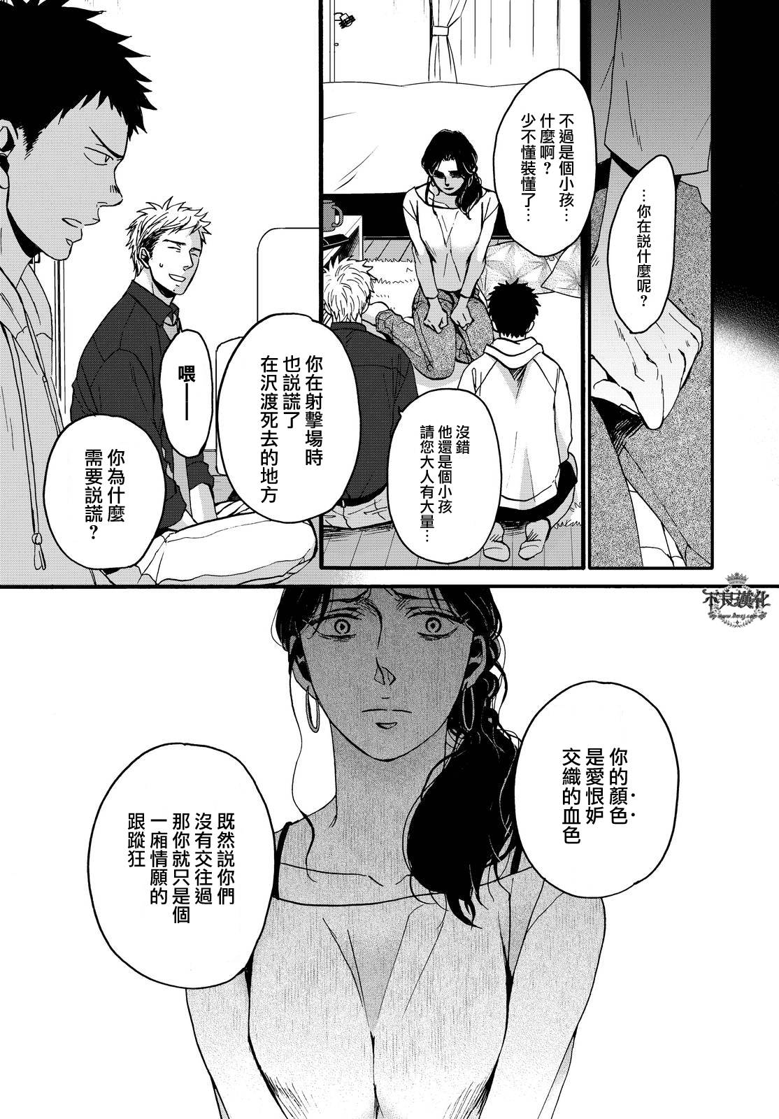 OP-夜明至的无色日子漫画,无色日子01下集3图