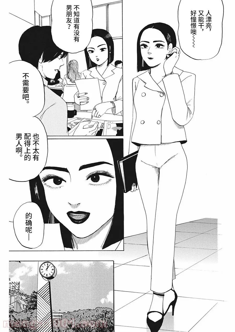 恐惧症漫画,第8话5图