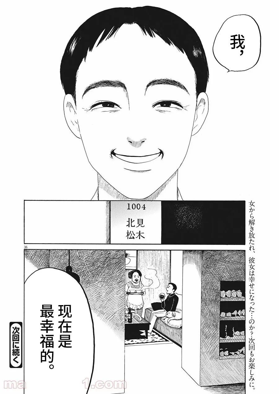 恐惧症漫画,第8话1图