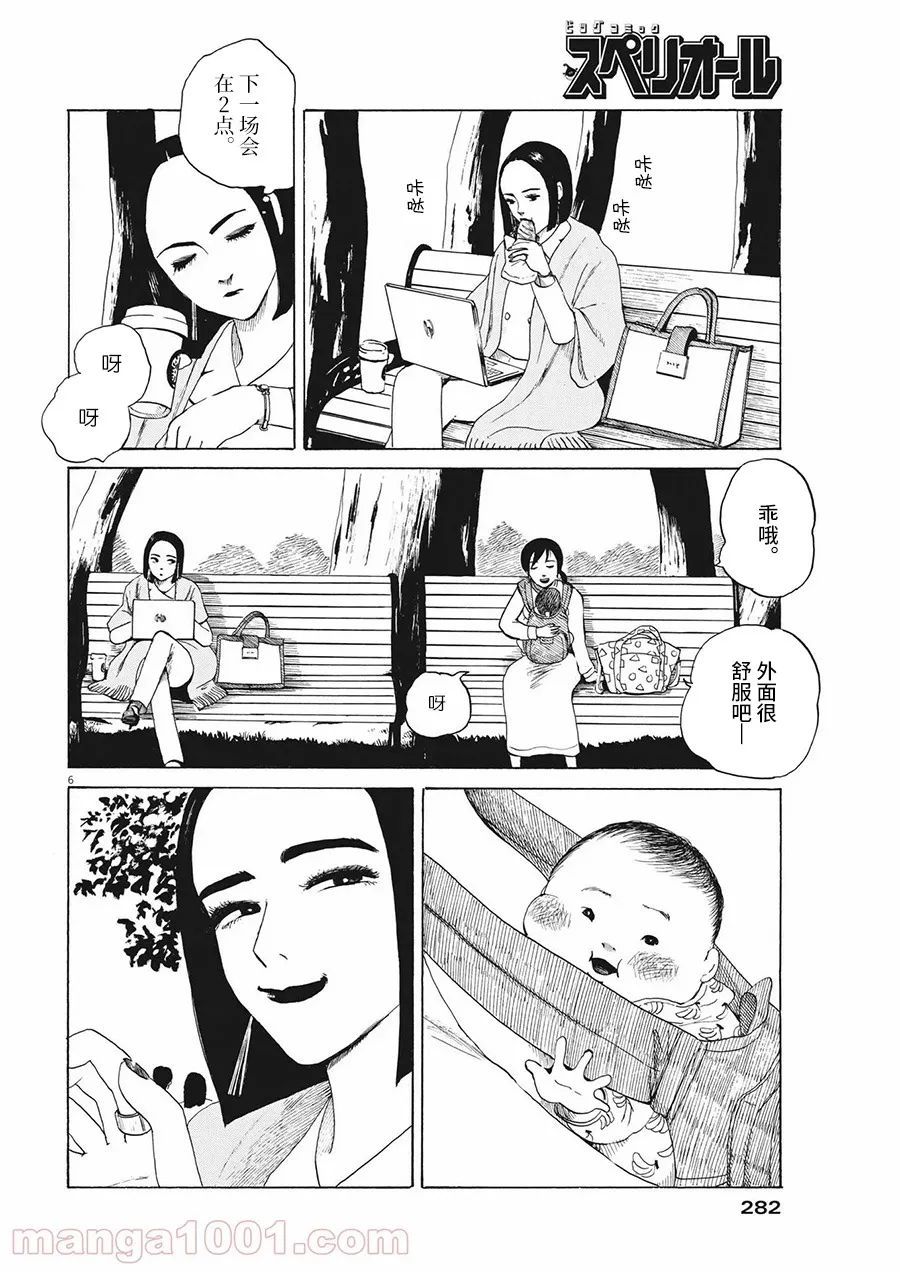 恐惧症漫画,第8话1图