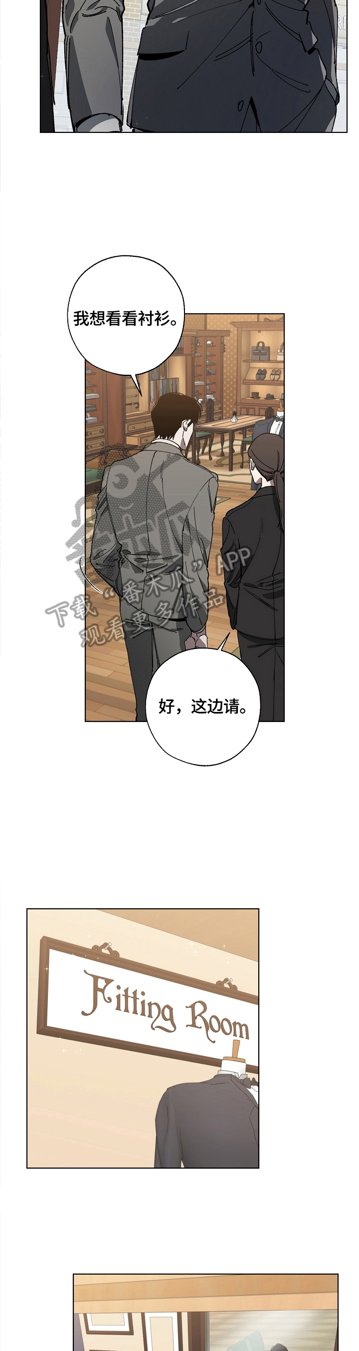 危险交换漫画,第8章：似曾相识2图