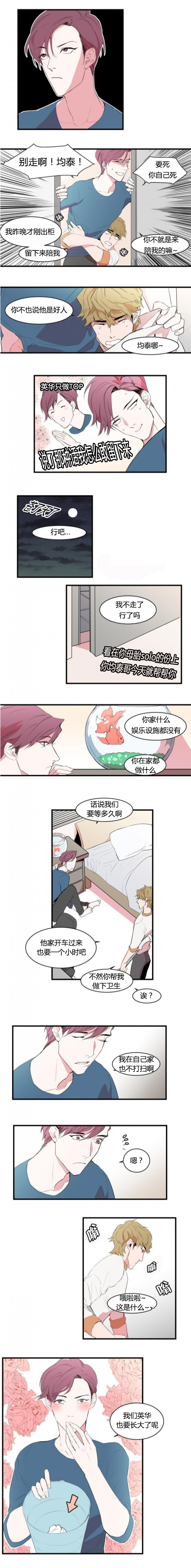 盛装之下/我的变装生活漫画,第12话1图