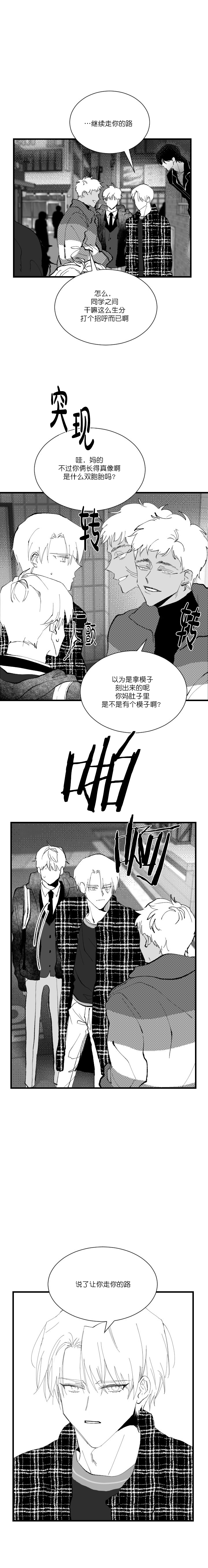 溺死于梦境漫画,第12话1图