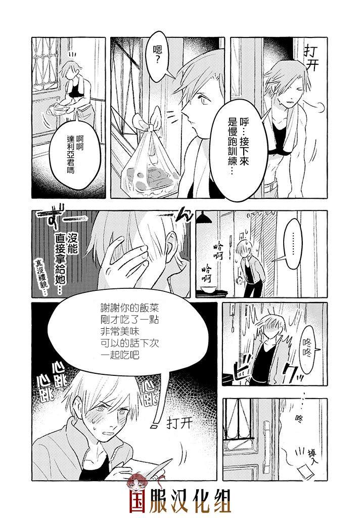 隔壁的女汉子漫画,第3话3图