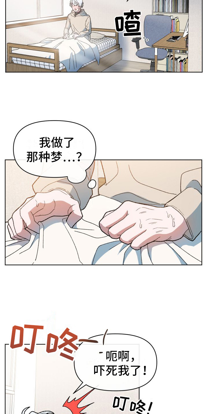 大叔控西装控漫画,第3话1图