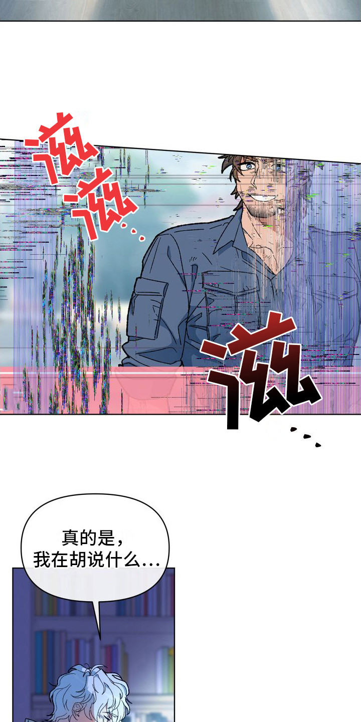 大叔控双男主漫画漫画,第2话2图