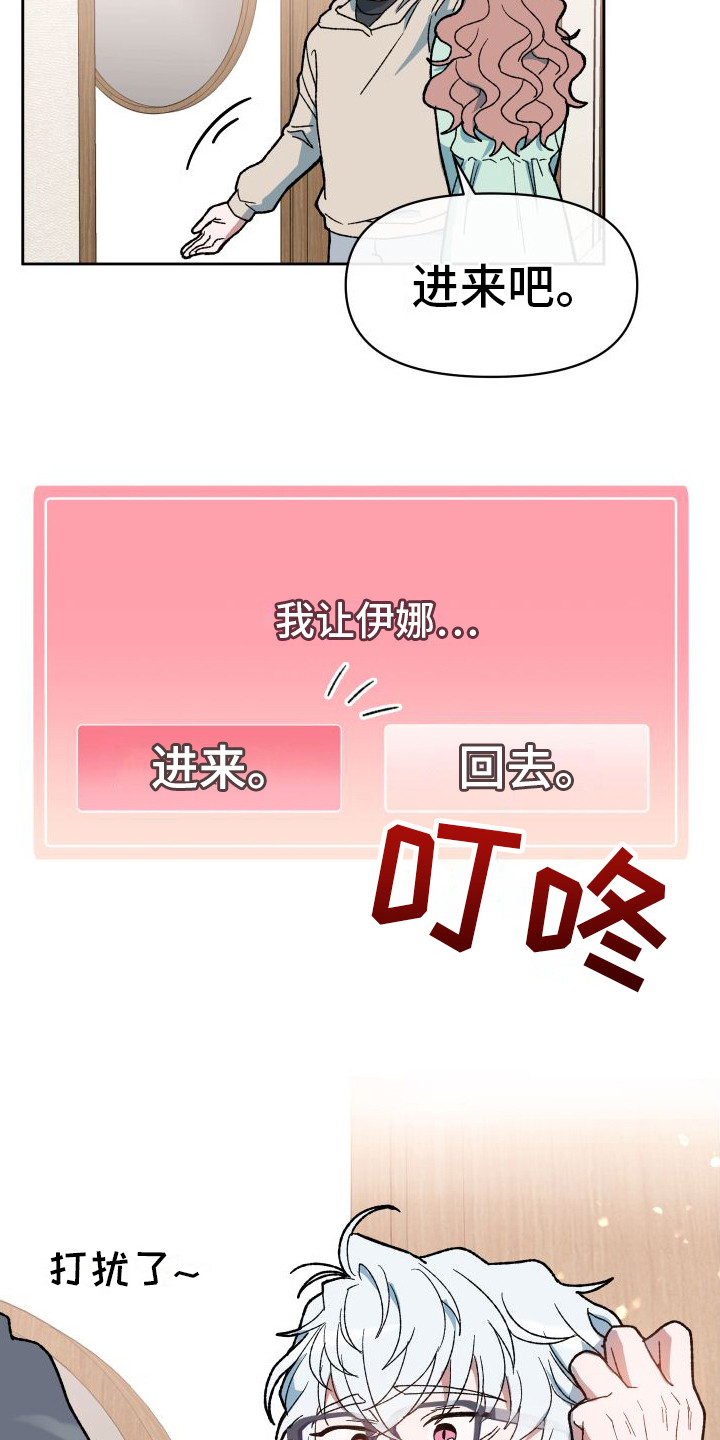 大叔控太棒了漫画,第4话3图