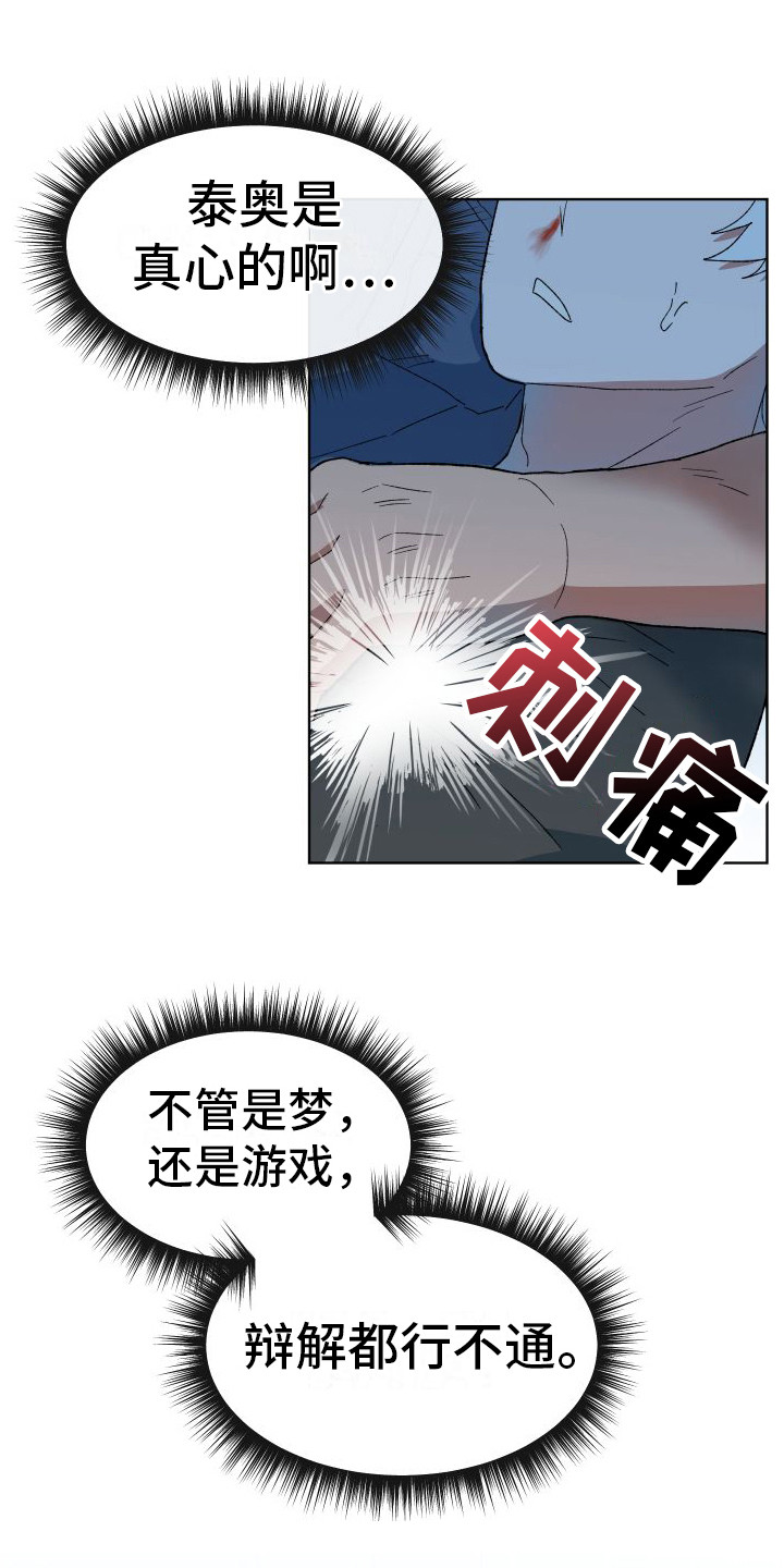 大叔控双男主漫画漫画,第8话1图