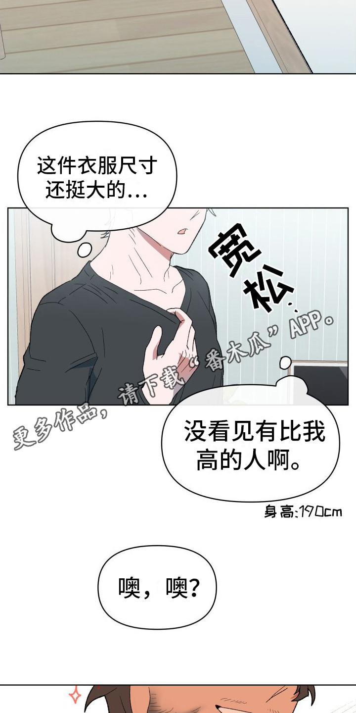 一直以来的大叔控漫画,第5话5图