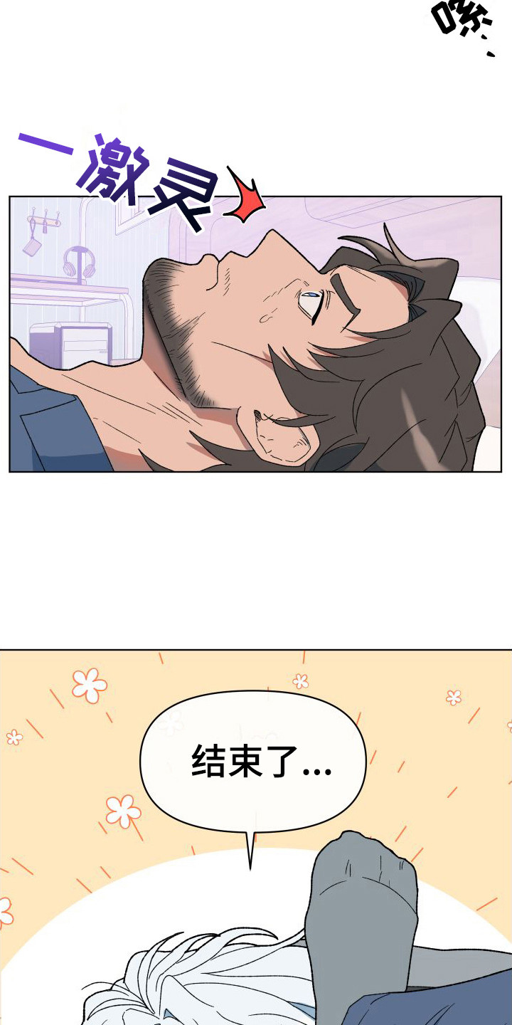 大叔控太棒了漫画完结了吗漫画,第6话2图