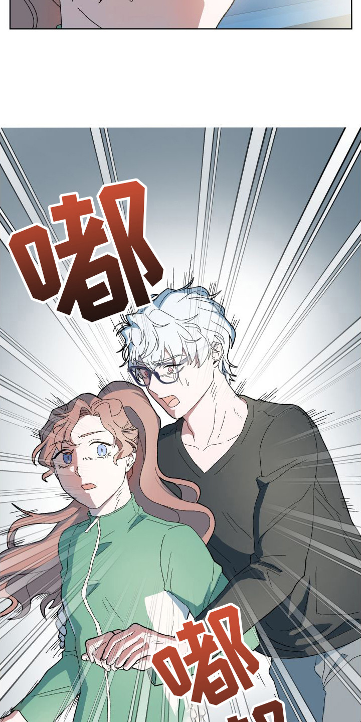 大叔控是什么意思啊漫画,第9话3图