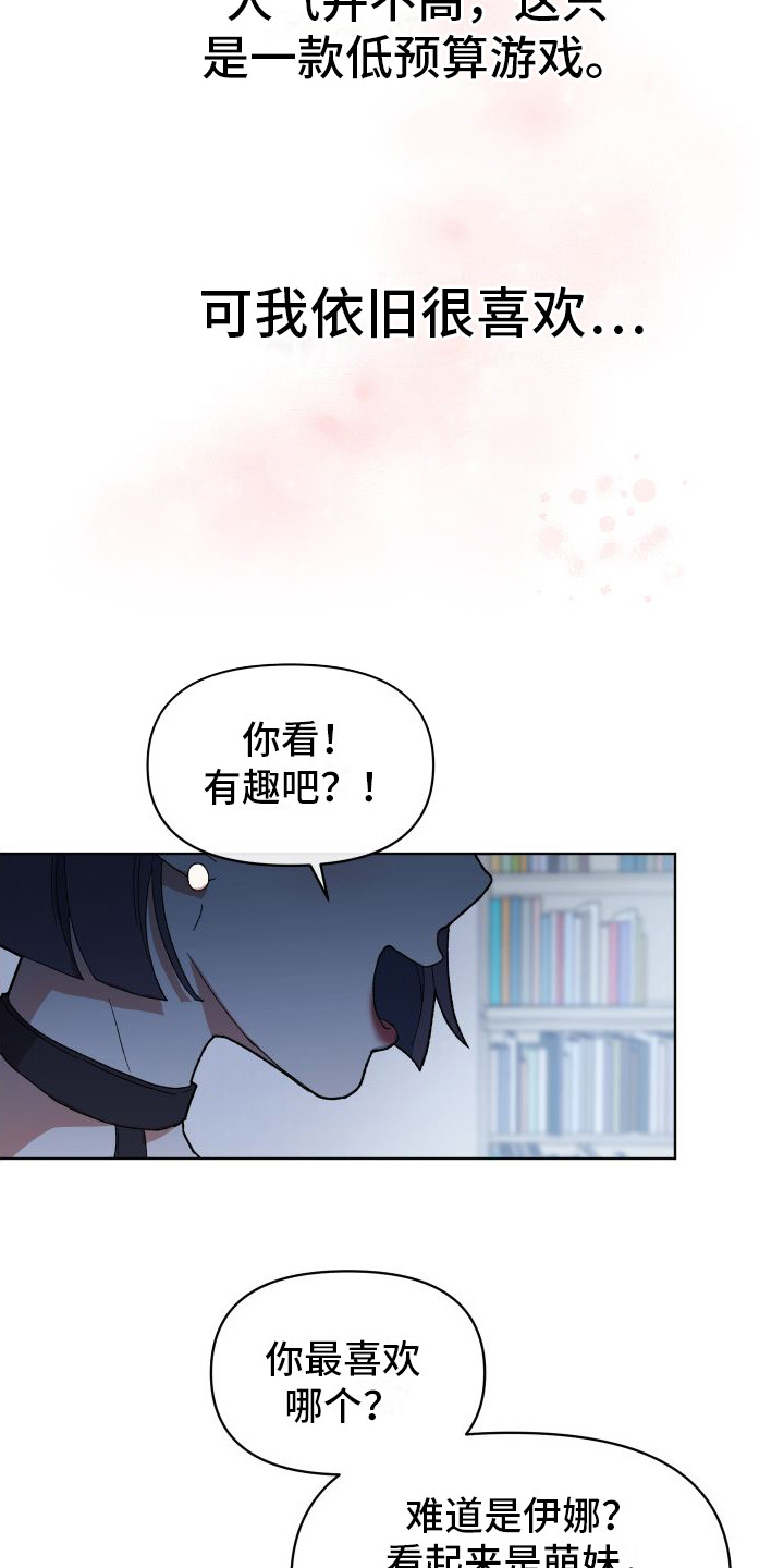 一直以来的大叔控漫画,第1话4图