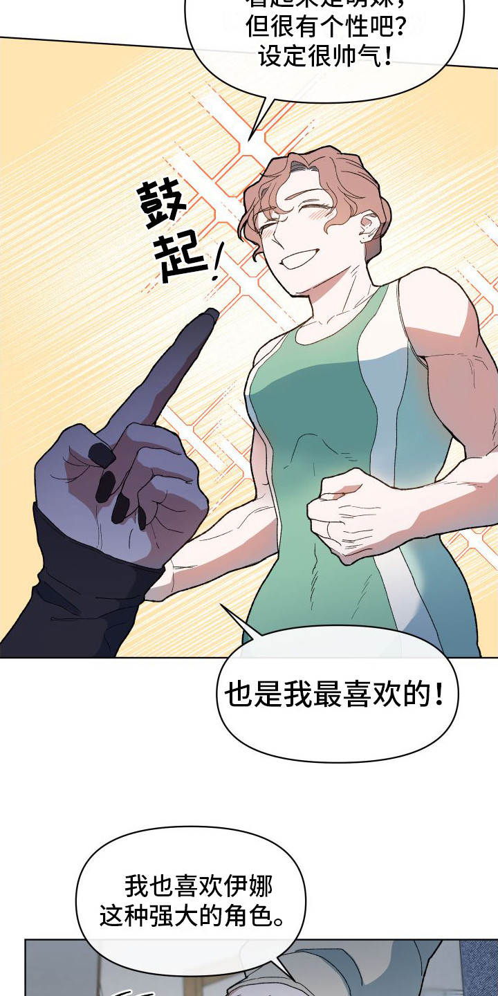 一直以来的大叔控漫画,第1话5图