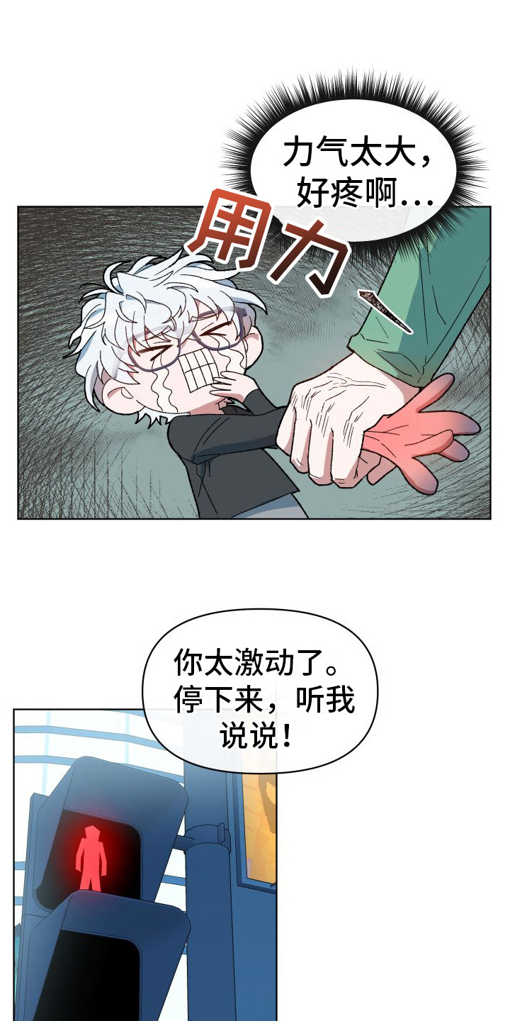 大叔控是什么意思啊漫画,第9话1图