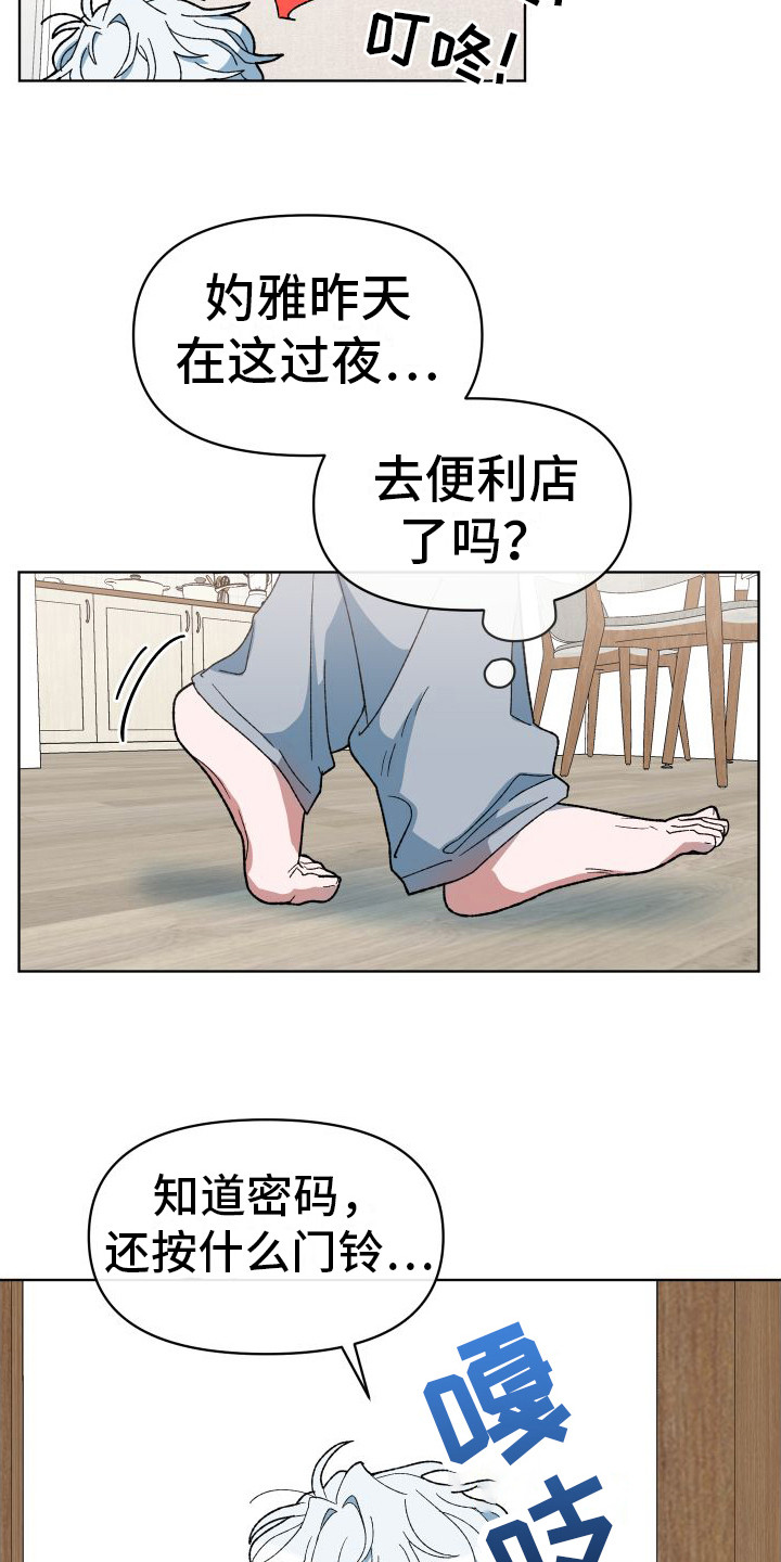 大叔控西装控漫画,第3话2图