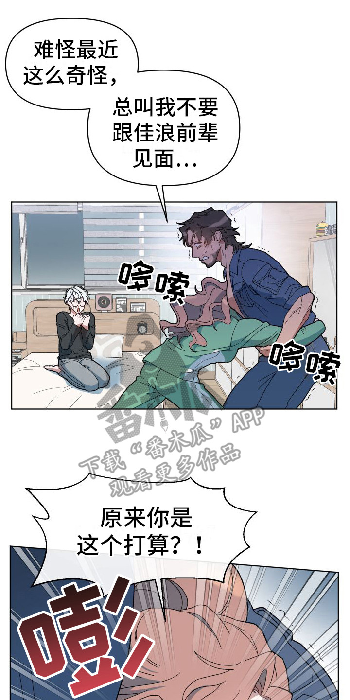 大叔控的视频漫画,第8话2图