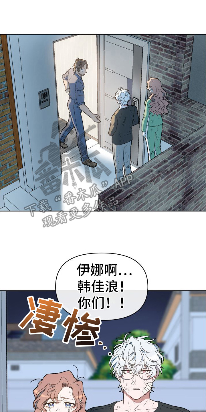 大叔控是什么意思啊漫画,第9话3图