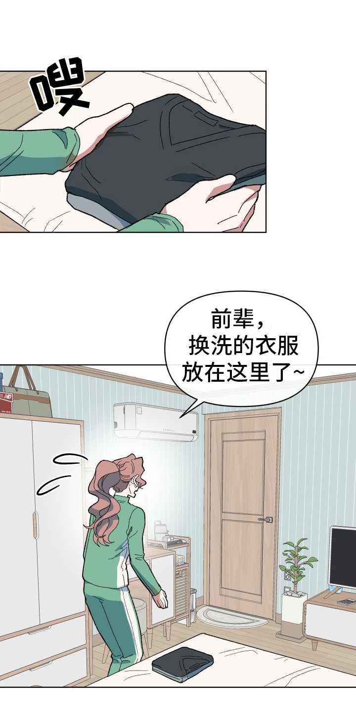 大叔控文案漫画,第5话1图