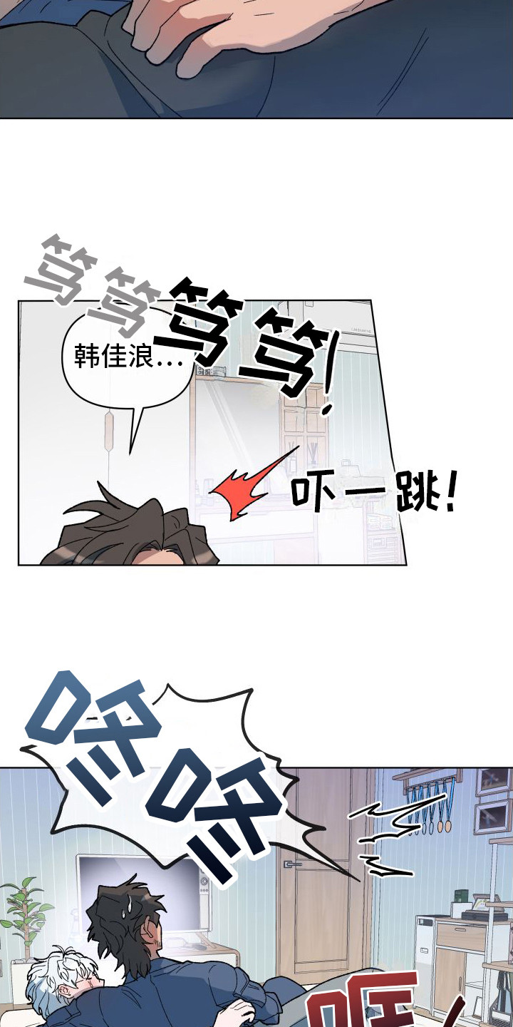 大叔控的视频漫画,第8话1图