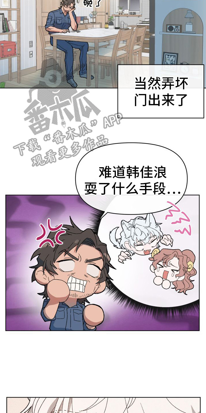 大叔控是什么意思啊漫画,第9话5图