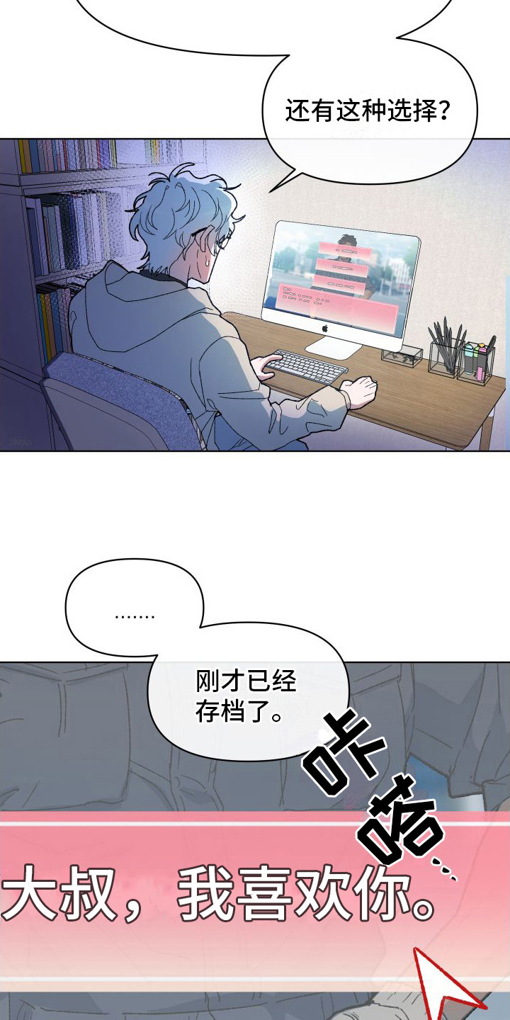 大叔控双男主漫画漫画,第2话5图