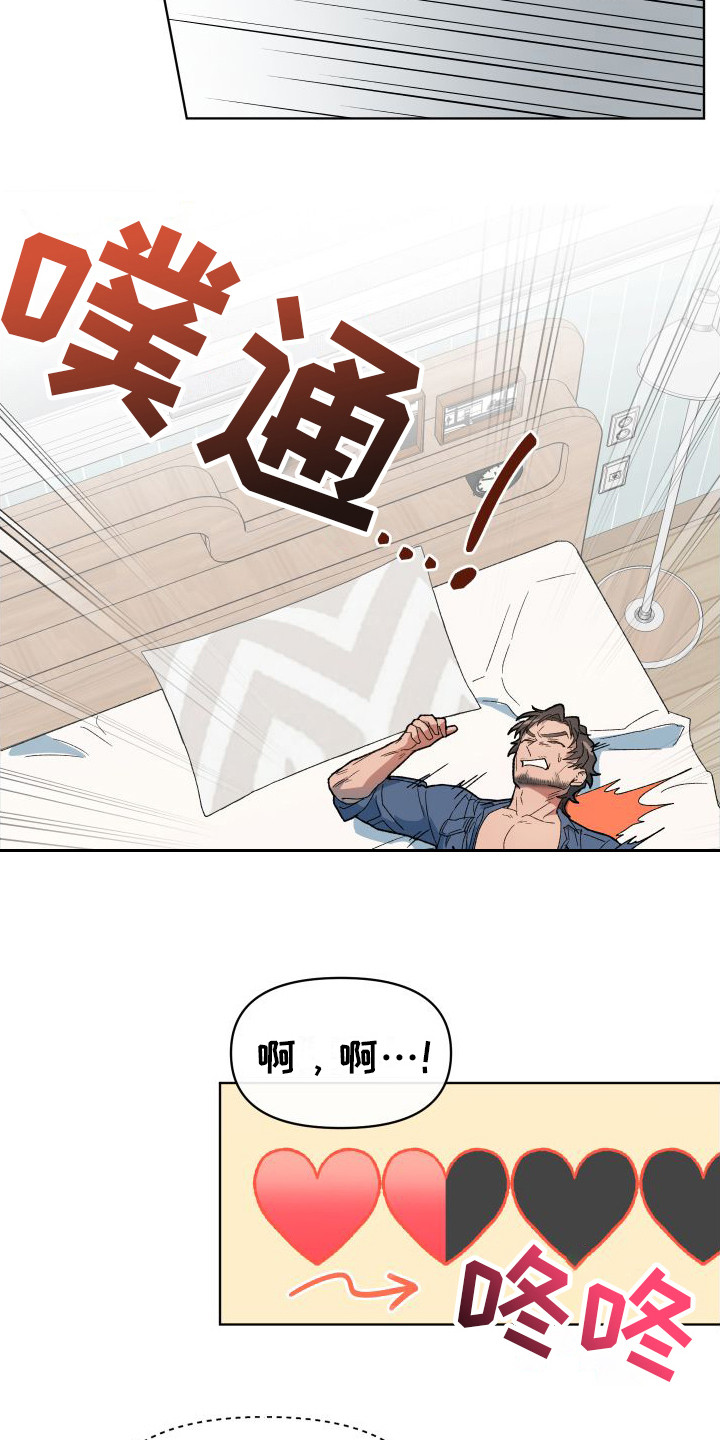 大叔控太棒漫画,第6话4图